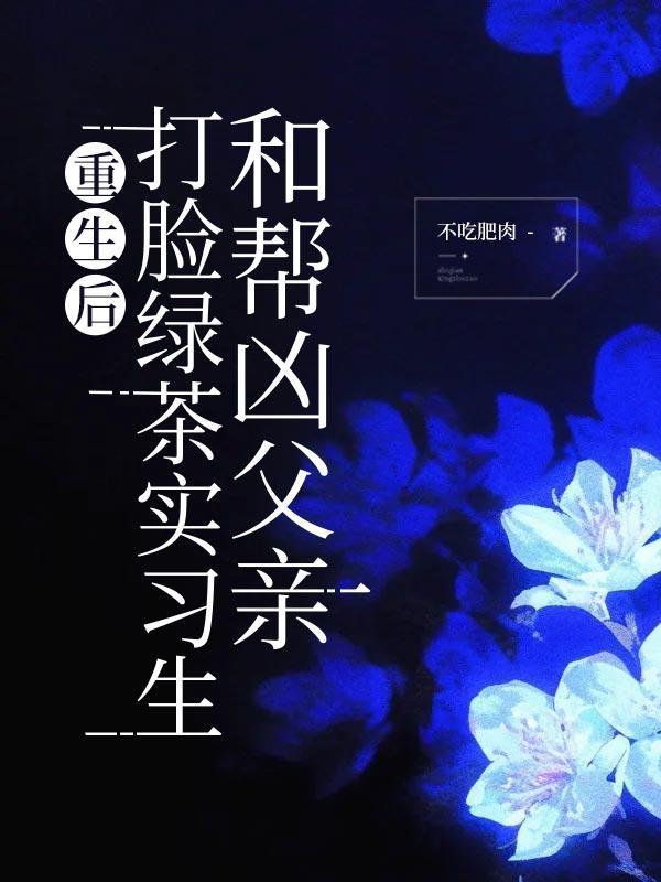 步步娇惊梦