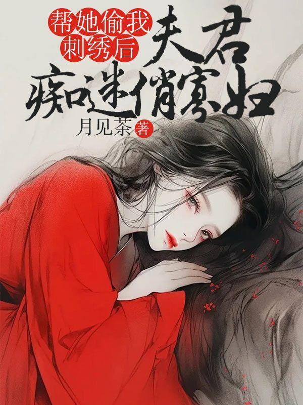 变身天后