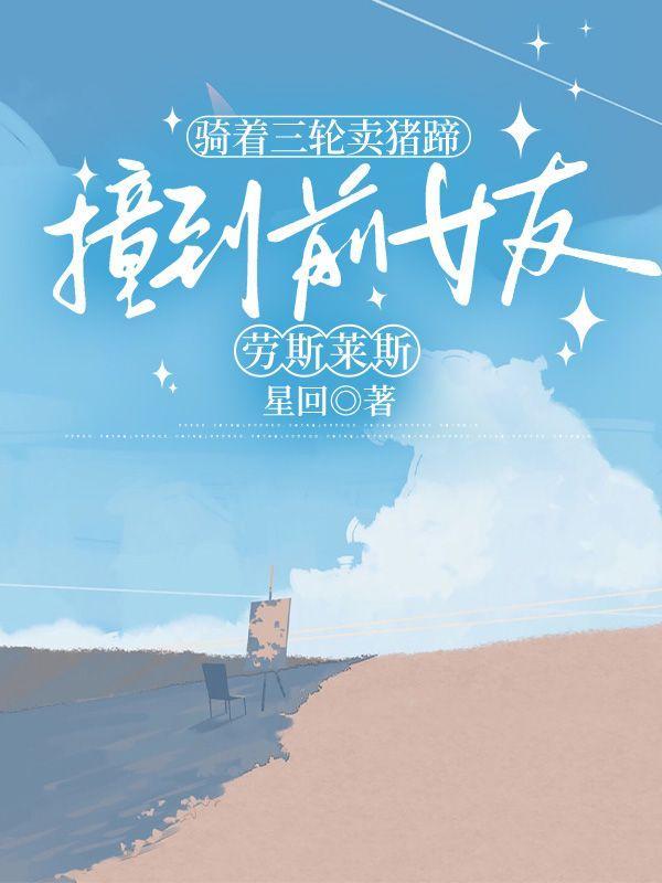 我的狐狸by