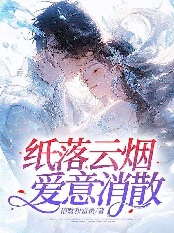 我的皇后是权臣百度