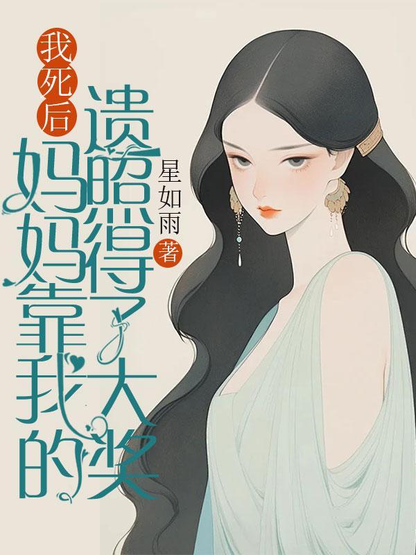 豪门禁锢小宝贝真甜完美