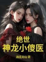 女尊 血奴