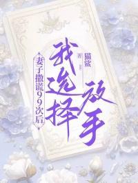 偏执顾总宠妻无上限
