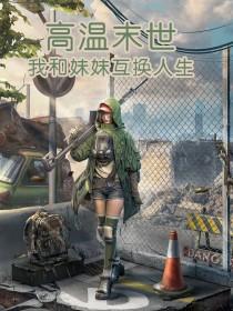 我的老婆是奥运冠军