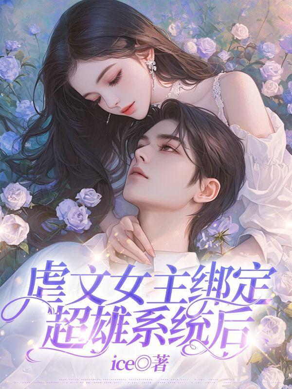 独楚一世 钦点废柴讲什么