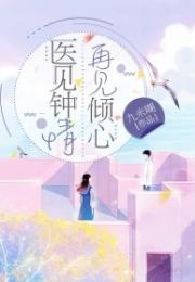一见钟情 徐晟 韩思语