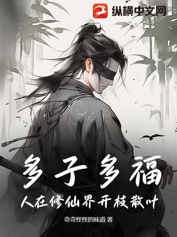 恶毒女神