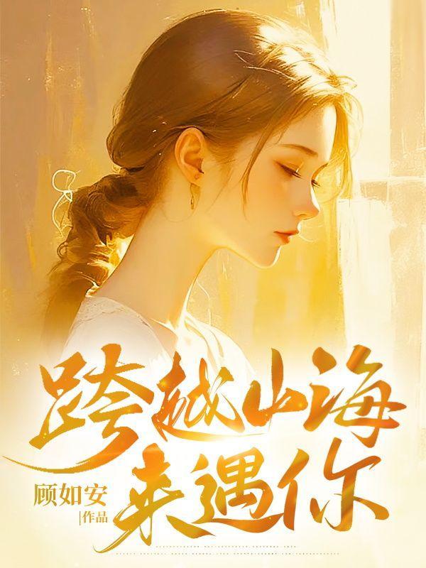 异悚TXT全文