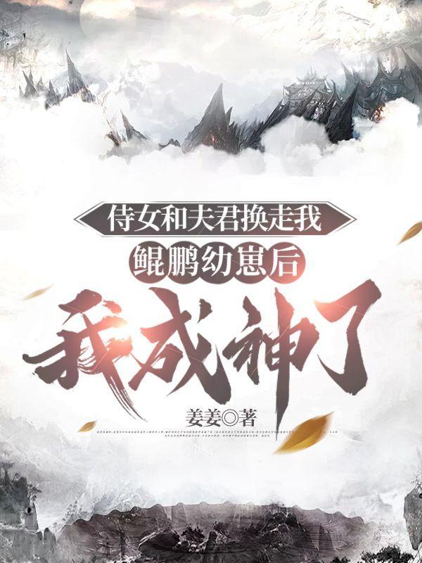 末世冰河时代种地