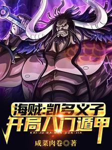 山里汉子萌包子全文阅读