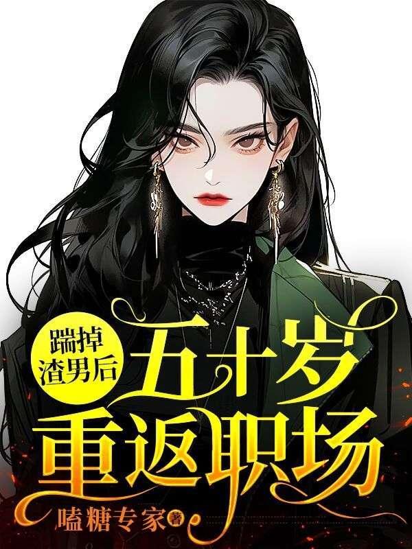 大小剑师金银花露原文