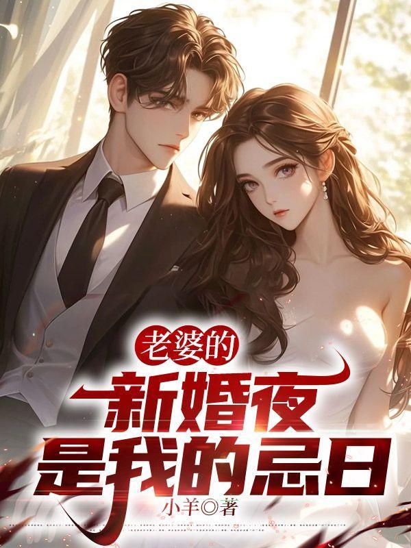 武霸神荒百度百科女主
