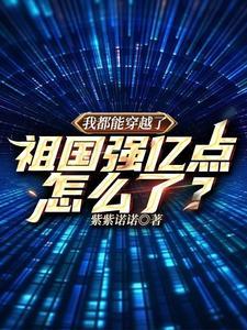 一宠成瘾老婆别慌