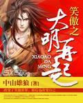 无上天师免费阅读全文