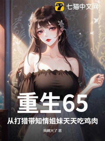 开局扮演怪兽的动漫