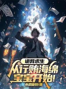 开局扮演恶人