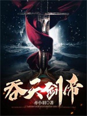 来自末世的除妖师