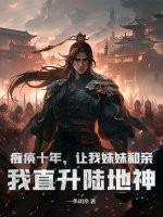 重返火红年代txt