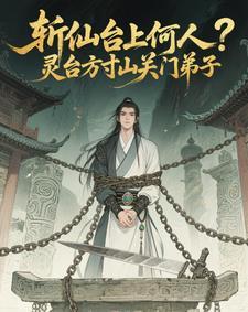 敕令九霄 彼尔德