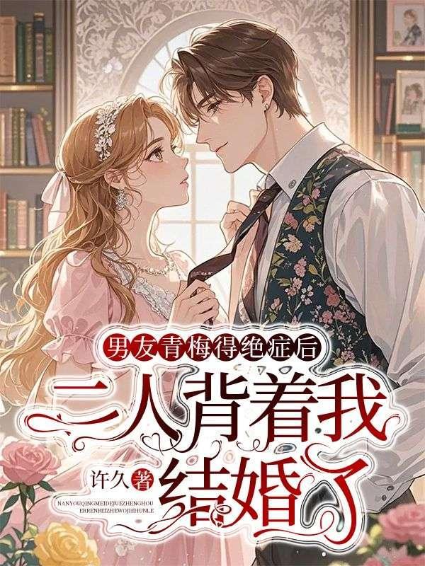 重生之我是爷爷