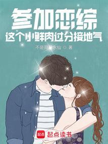 宁小闲御神录有男主吗