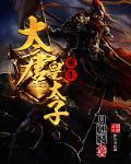 二哈和他的白猫师尊TXT百度