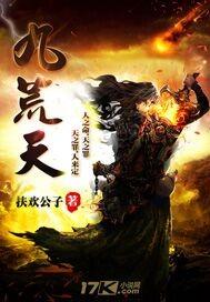 二哈和他的白猫师尊原著未删减版在哪看