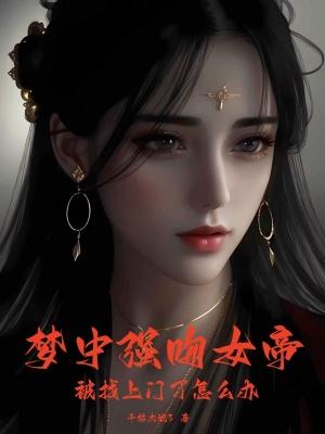 劝娘和离之后(科举)全文免费阅读