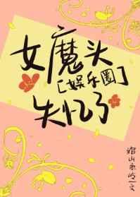 原配凭实力让丈夫净身