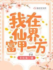 叶北辰周若妤最新正版免费阅读