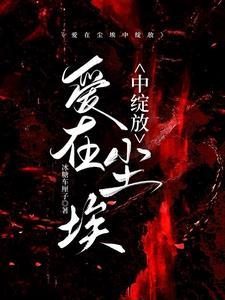 表姑娘签到种田日常无弹窗