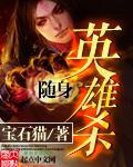 大唐神级熊孩子! 天天吃猪肘子