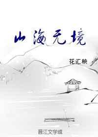 箱子里的山海经不更了吗
