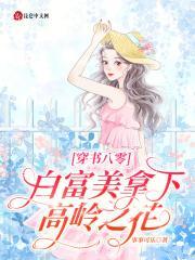 暴君的宠后重生肉