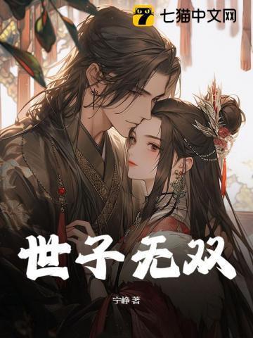 重生暴君的宠后全文免费阅读