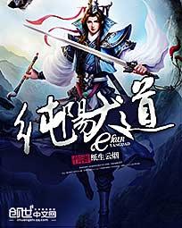 庶难从命 瑶华