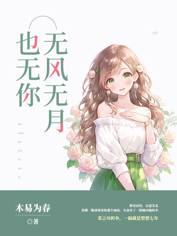 无生之主