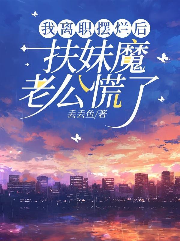 失忆魔女