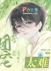 江山美人谋 袖唐