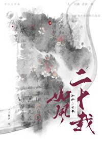 白痴人物关系图怎么画