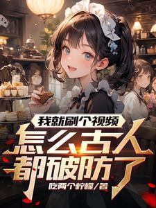 洪荒道命女主角