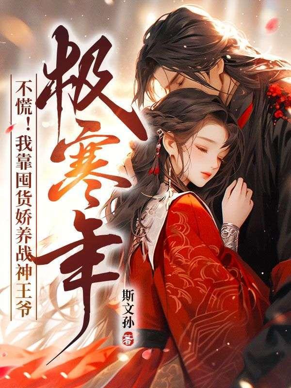 江山不若美人顾