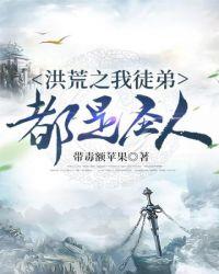 我就是那个妖王是什么歌