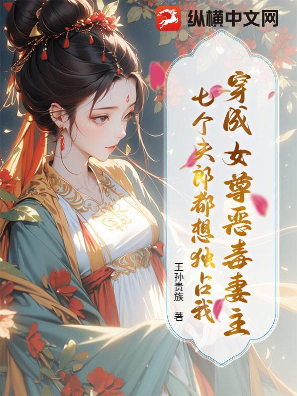 狂爱总裁的vip娇妻三元