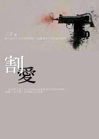 九龙圣尊全本TXT