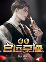 大唐我气哭了李世民全本免费