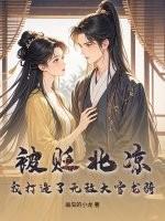 叶北辰叶凡最新免费