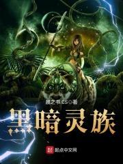 超神亡灵主宰txt八零