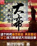 爱我的人都是神经病by讲的是什么