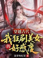 将军盛宠贤妻